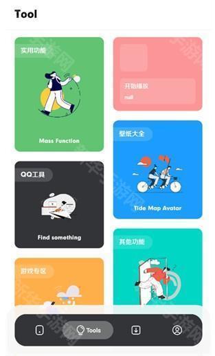 苏念软件库免费版