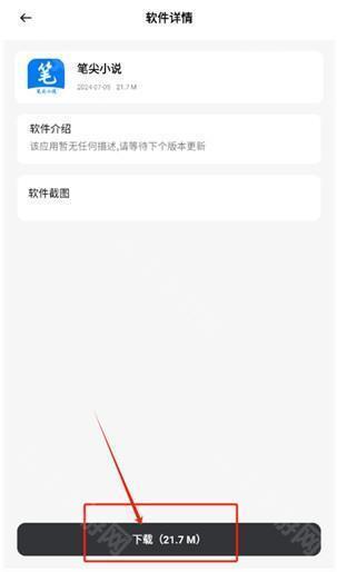 苏念软件库免费版