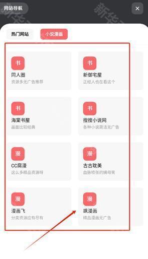 苏念软件库免费版