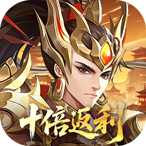 九州群将录(0.05折GM十倍返利)