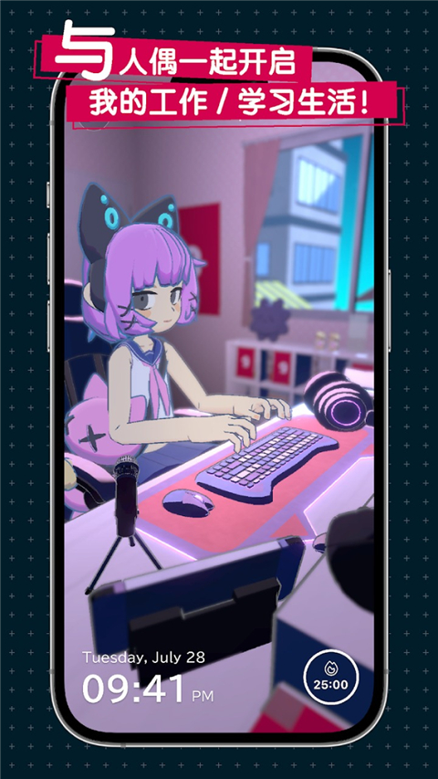 gogh人偶与专注截图4