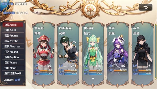 停不下来的轮回内置菜单版