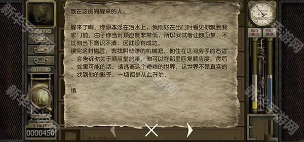 工房库噩梦历险记