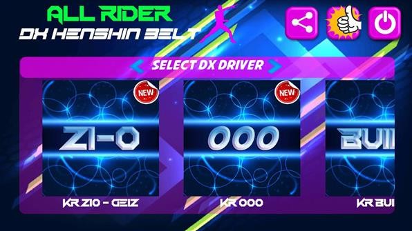 假面骑士全腰带模拟器豪华版