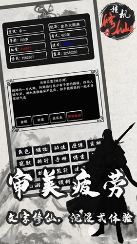 单机修仙传2最新版