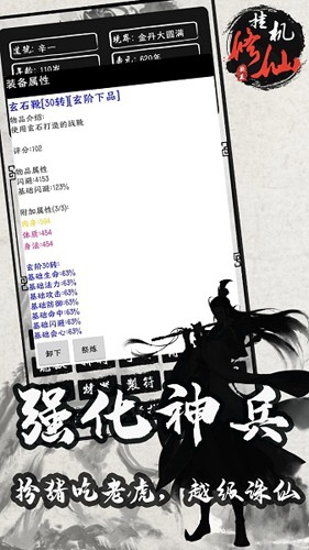 单机修仙传2最新版