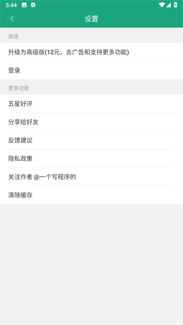 长图拼接大师截图2