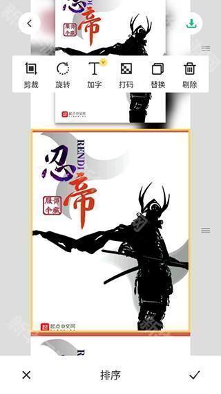 长图拼接大师app