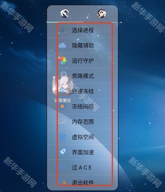 诗雨美化插件超自然