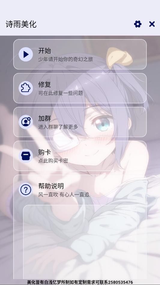 诗雨美化插件超自然