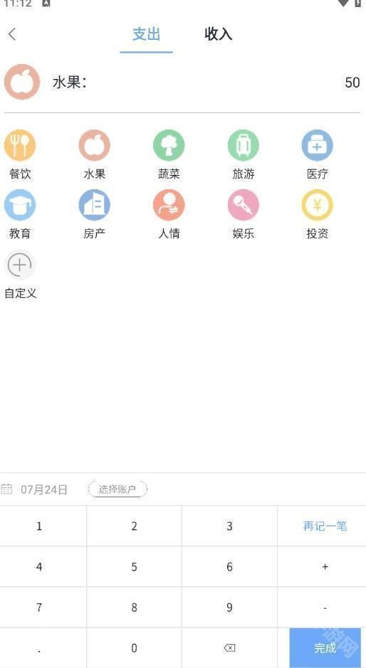 小猫记账app