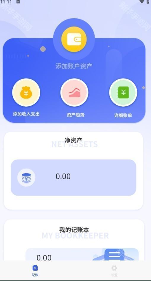 小猫记账app