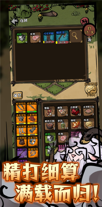 我在羊村当战狼