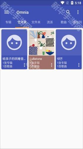 Omnia音乐播放器