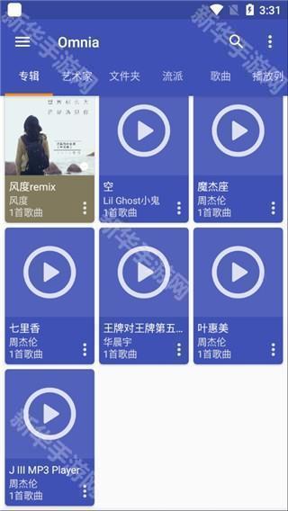 Omnia音乐播放器