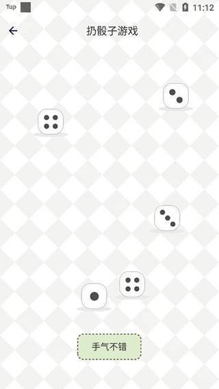 小决定幸运选择器