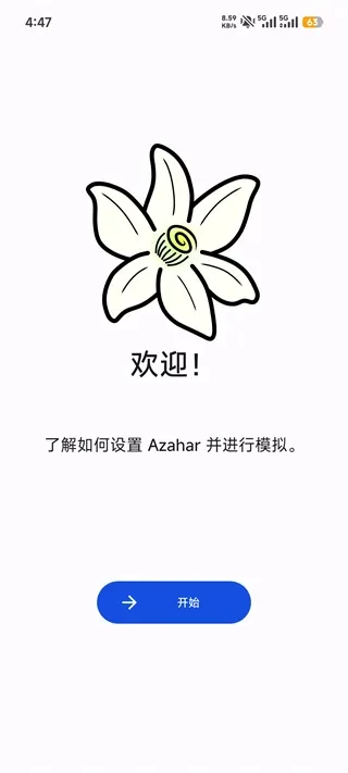 AzaharPlus模拟器使用教程