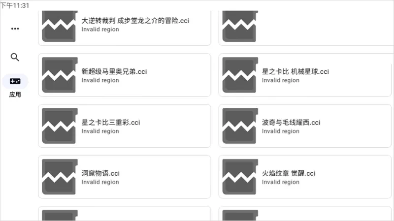 AzaharPlus模拟器使用教程