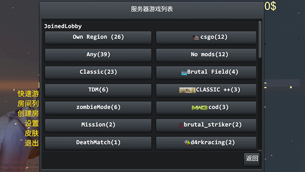 BrutalStrike中文版
