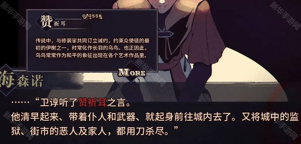 圣歌德嘉的晚钟