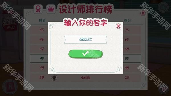 怎么修改自己名称配图3