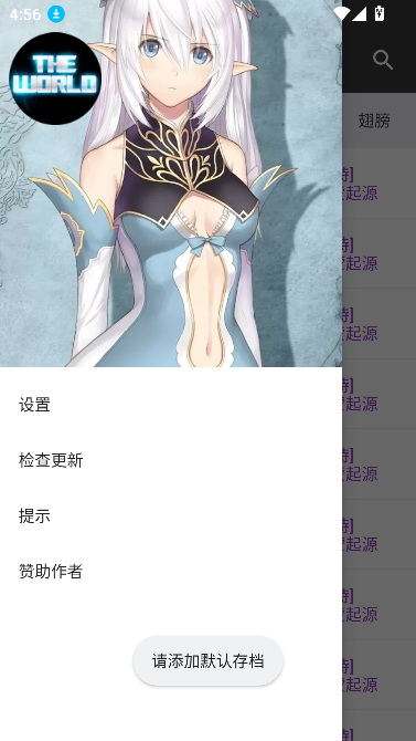 世界RPG助手截图5