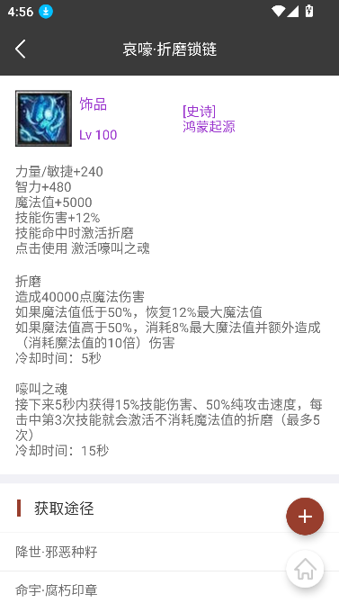 世界RPG助手手机版截图3