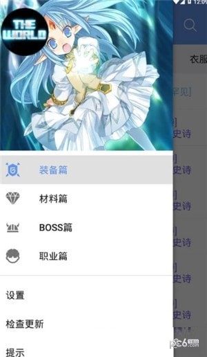 世界RPG助手手机版