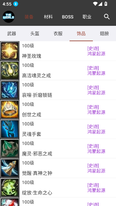 世界RPG助手手机版