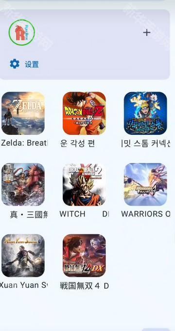 龙神模拟器安卓版(RyujinxAndroid)