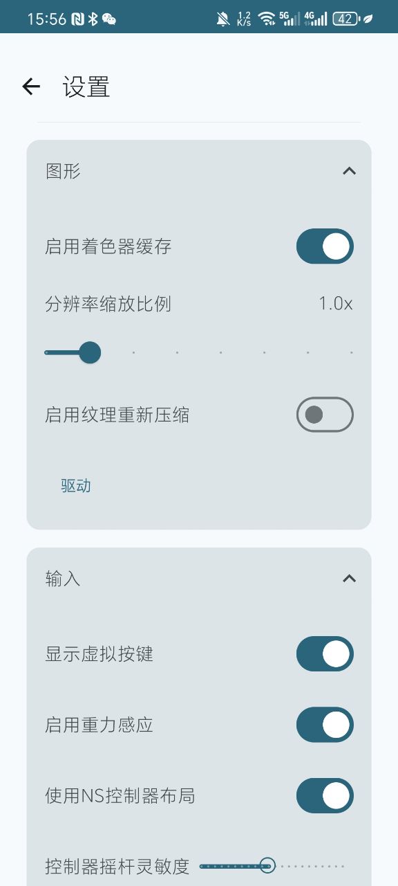 龙神模拟器60帧