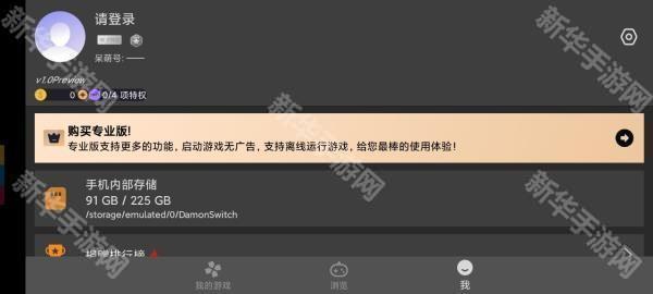 龙神模拟器安卓版