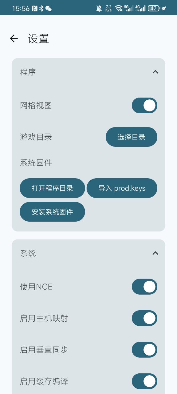 龙神模拟器最新版