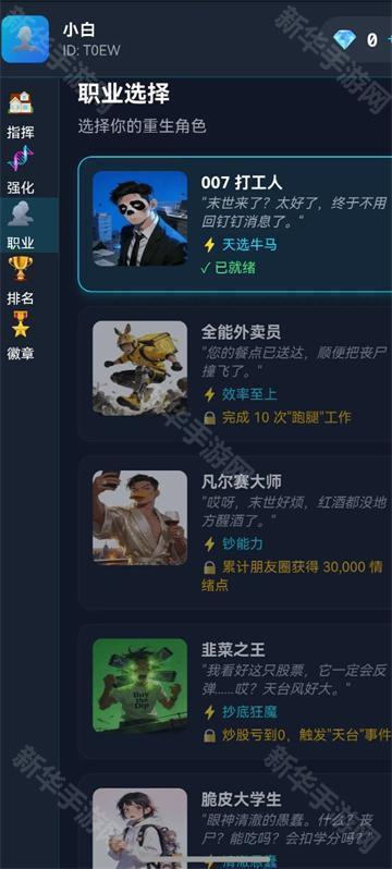 末世我有一辆房车内置菜单版