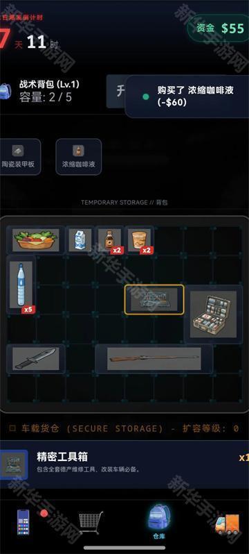 末世我有一辆房车内置菜单版