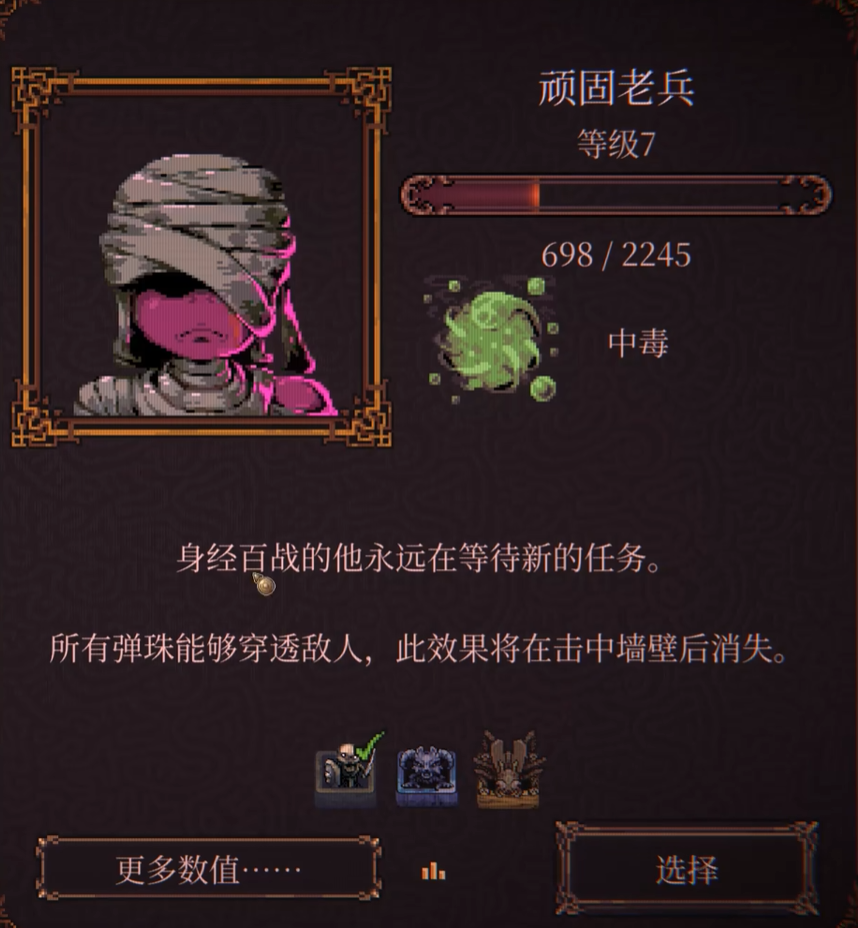 球比伦战记手机版