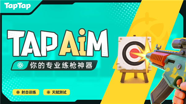 TapAim