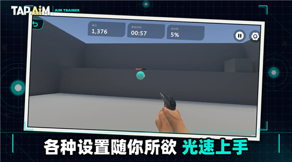 TapAim