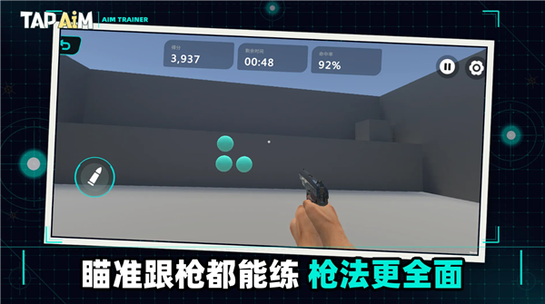 TapAim