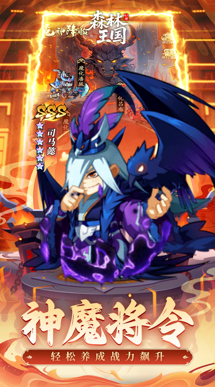 森林王国(0.05折千抽神魔无双)