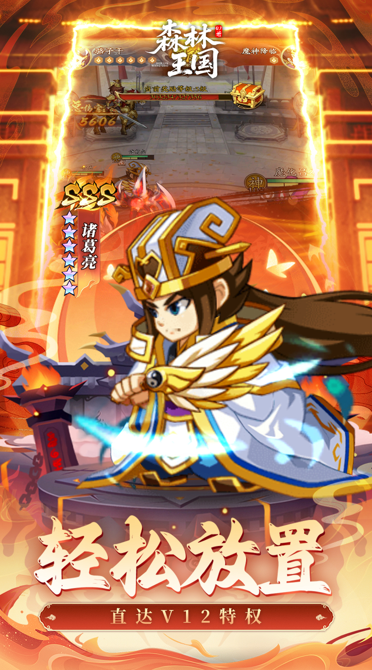 森林王国(0.05折千抽神魔无双)