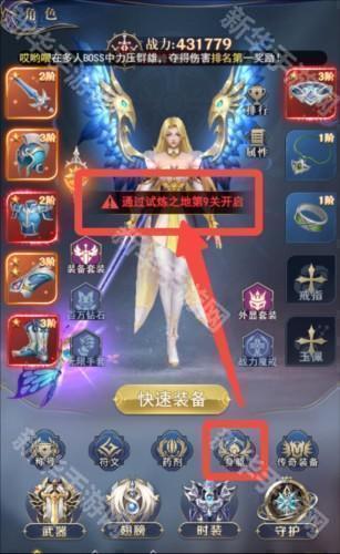 永恒之刃新手玩法2