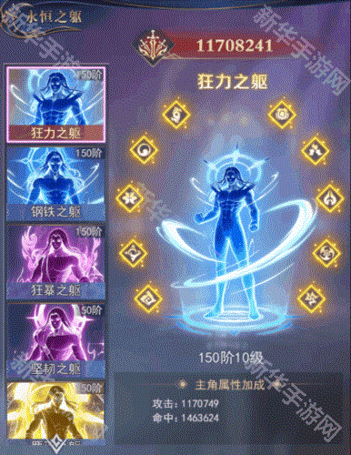 永恒之刃新手玩法4