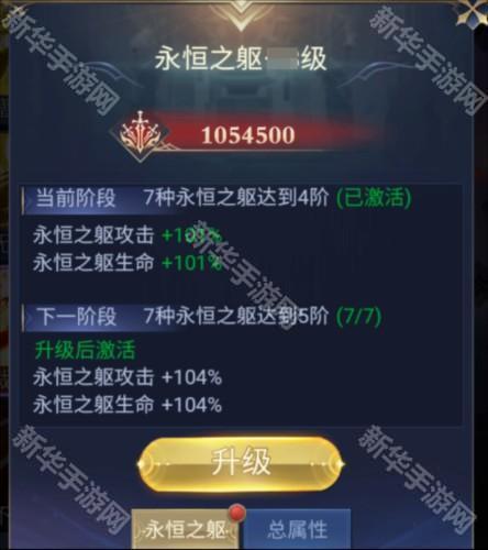 永恒之刃新手玩法5