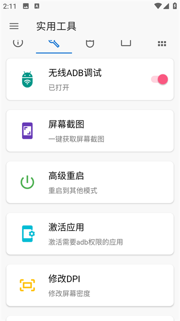 甲壳虫adb助手1.3.2版
