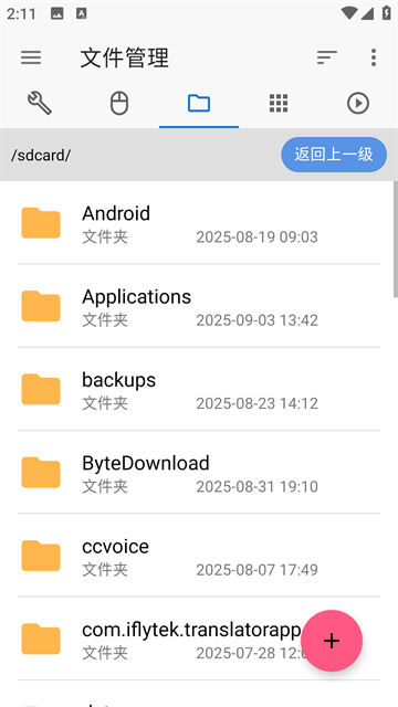 甲壳虫adb助手1.3.2版