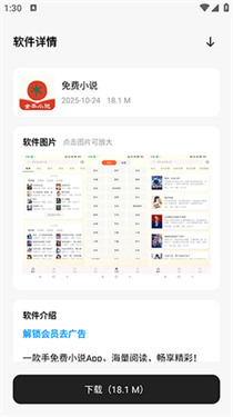 千雪软件仓免费版