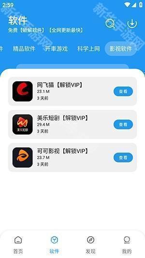 猪猪软件库正版