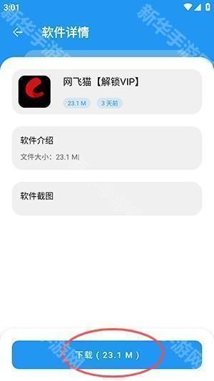 猪猪软件库正版