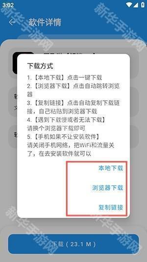 猪猪软件库正版